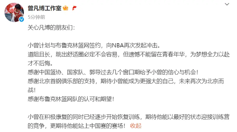 A篮网签约, 支持