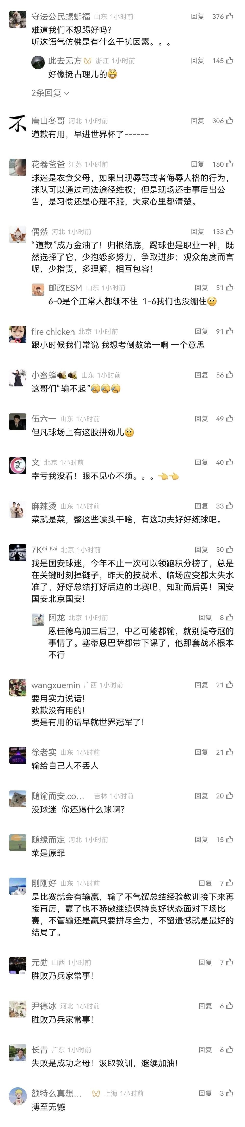 冷静不得体, 情绪激动地, 而不是以这