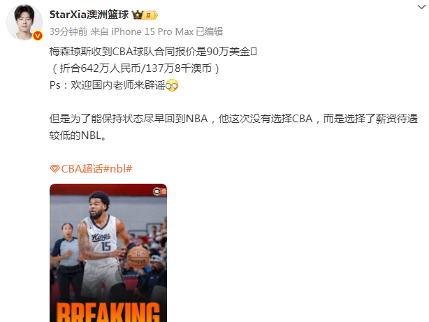 米的控卫球, 选择CBA, MVP得主
