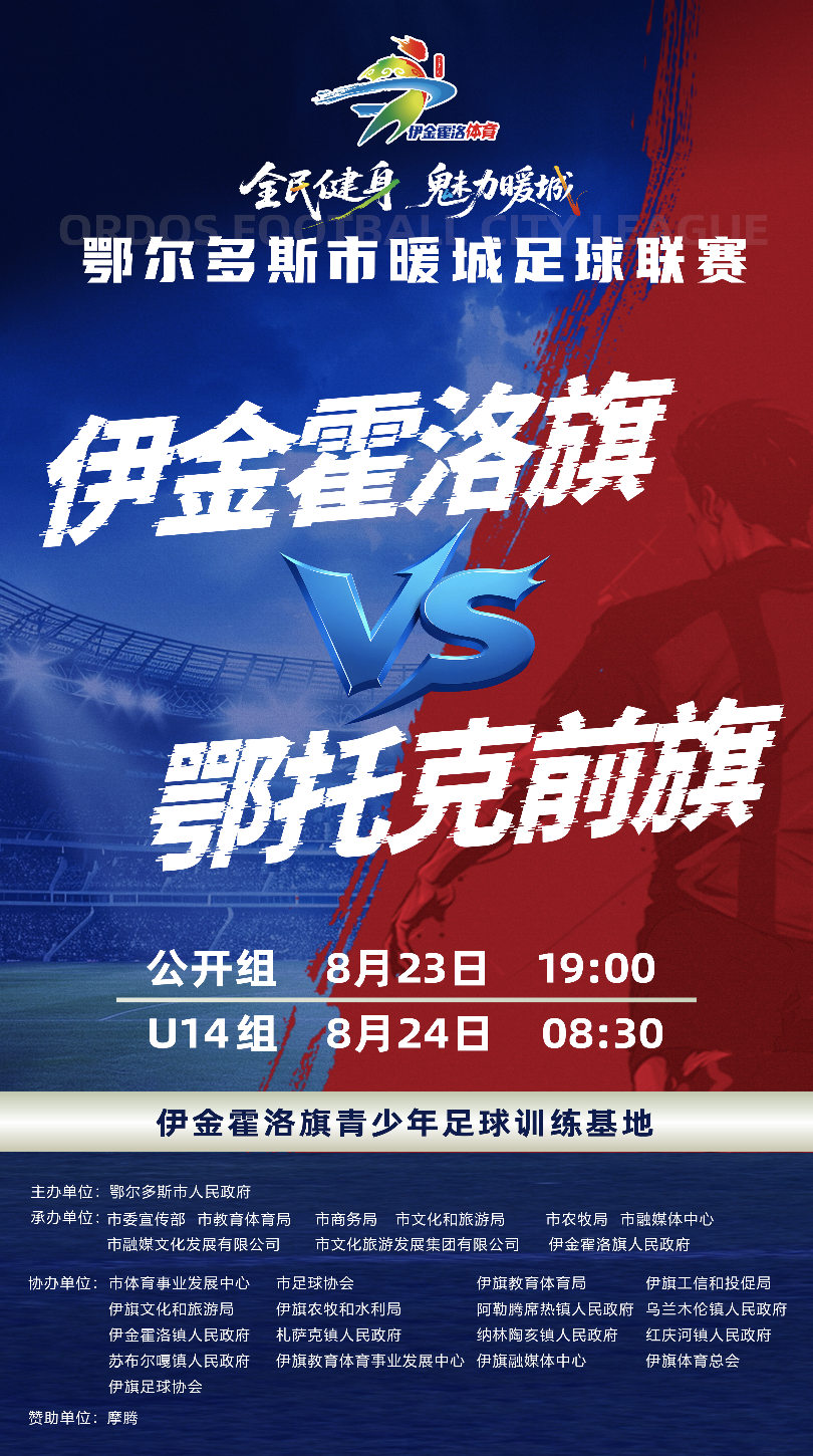快来伊金霍, RUkd, inews