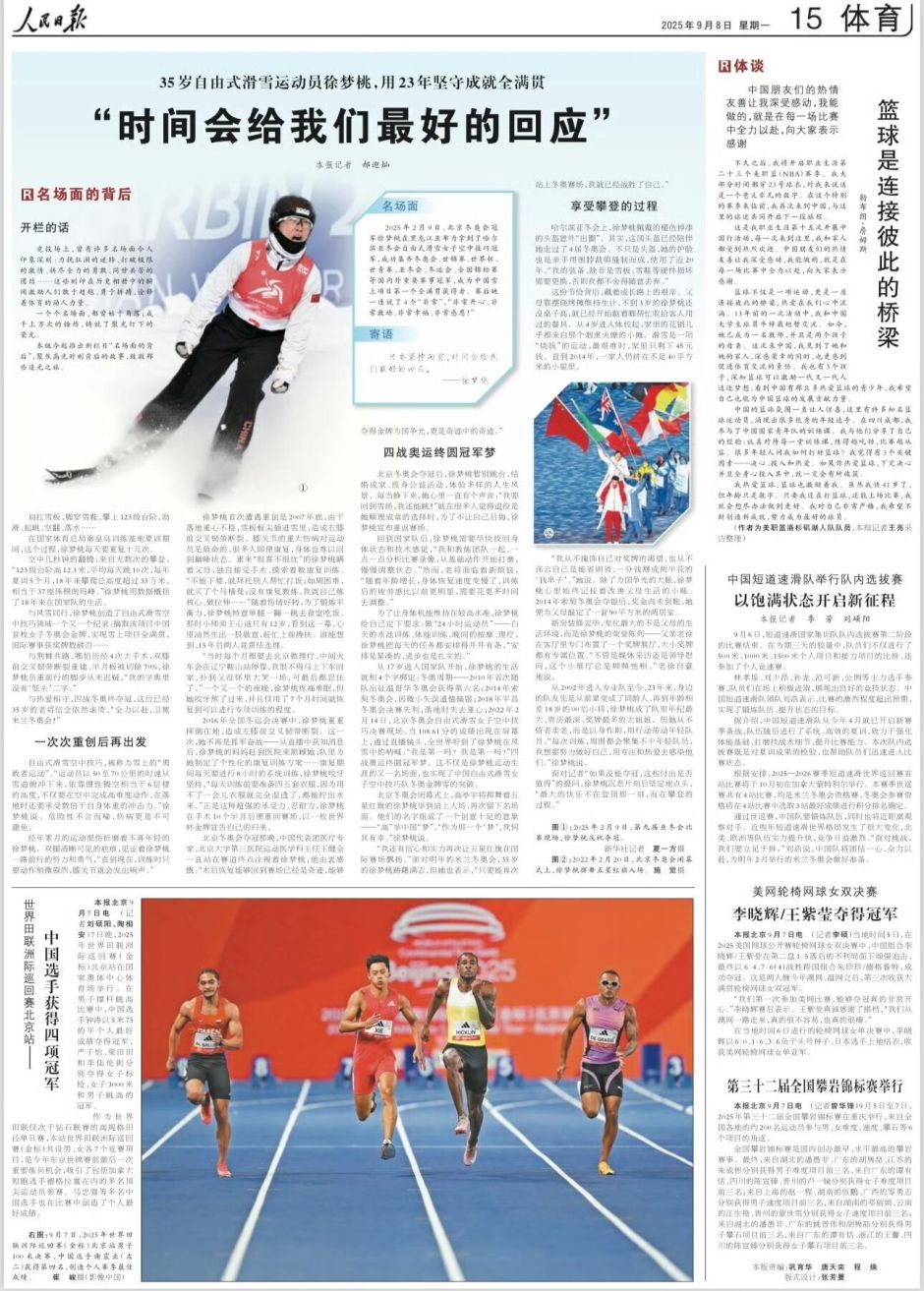 人民日报, yid, entit