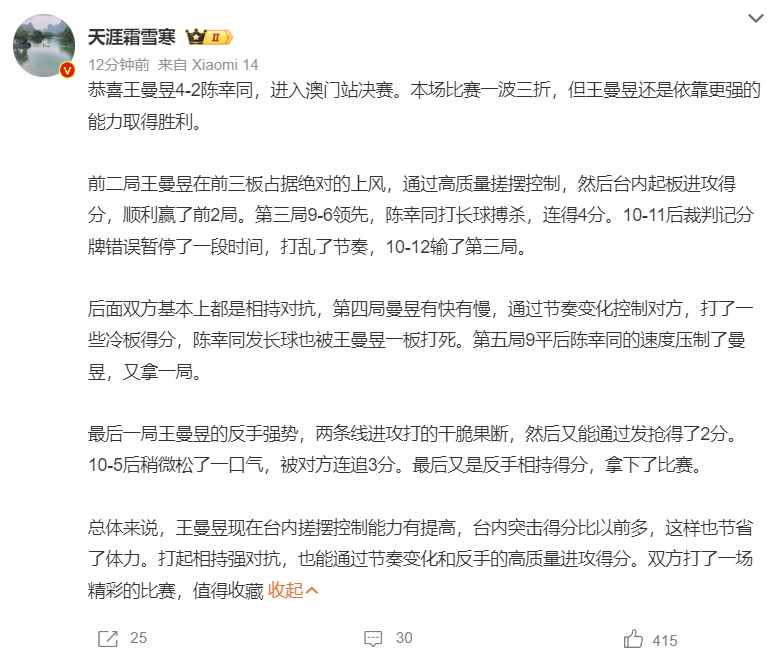 S世界第三, 迷大喊一声, md