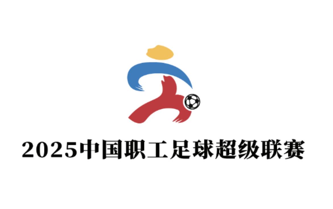 全国性职工 全国性职工